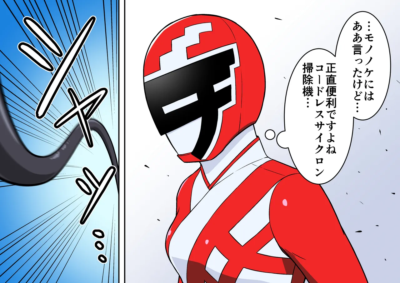 退魔戦隊ミコジンジャー Page.106