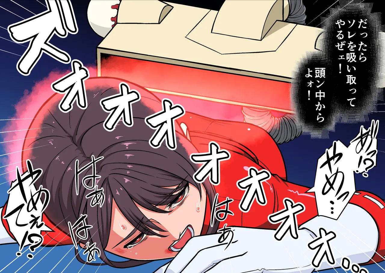 退魔戦隊ミコジンジャー Page.146