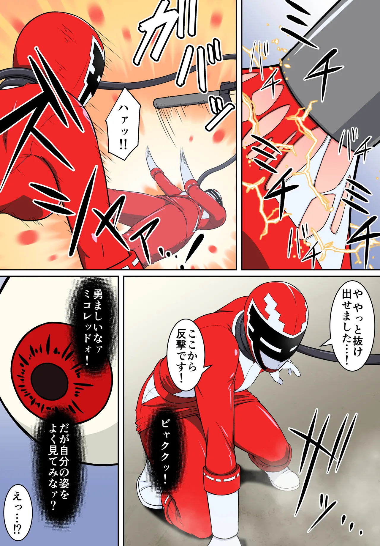 退魔戦隊ミコジンジャー Page.36