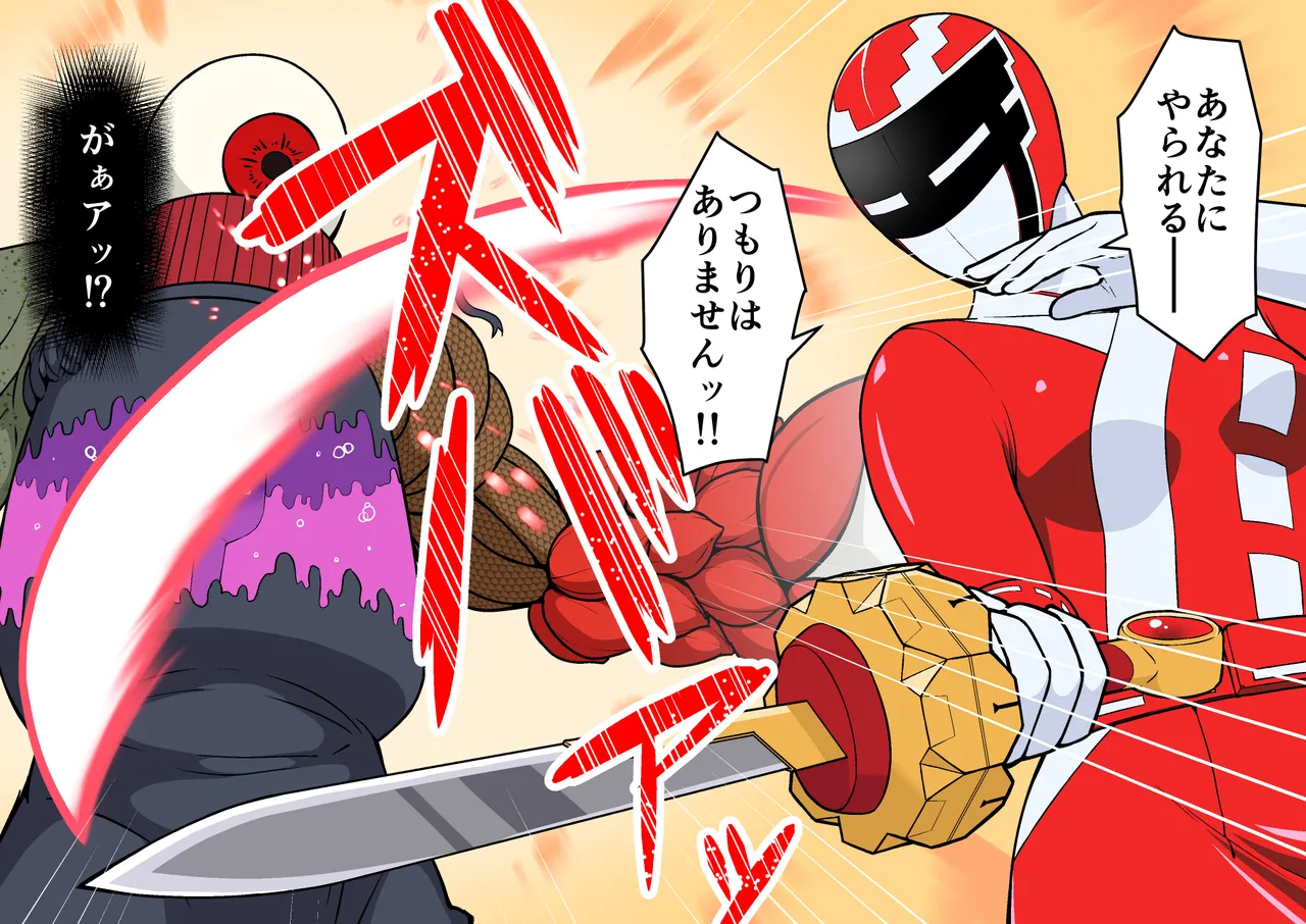 退魔戦隊ミコジンジャー Page.73
