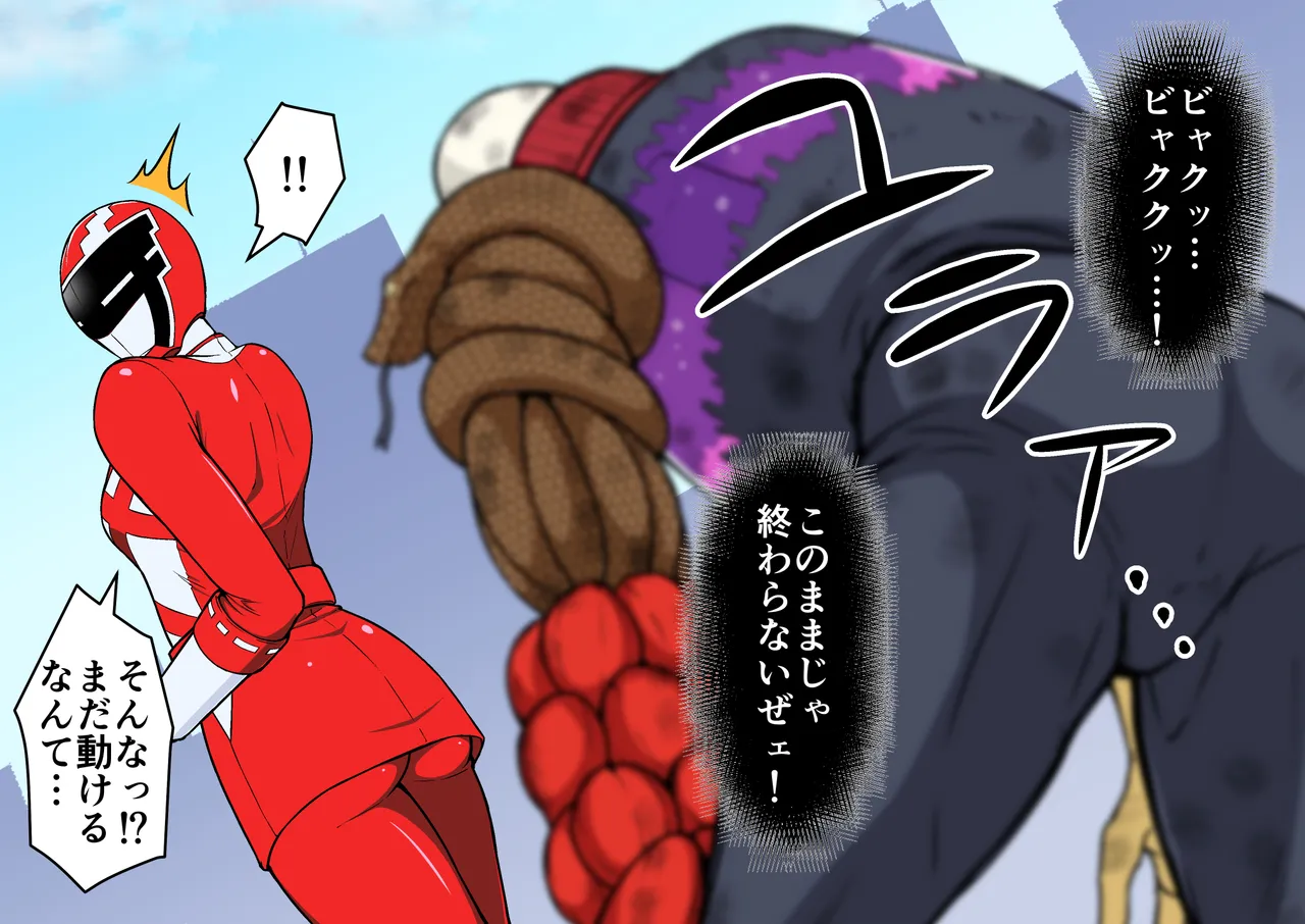 退魔戦隊ミコジンジャー Page.78