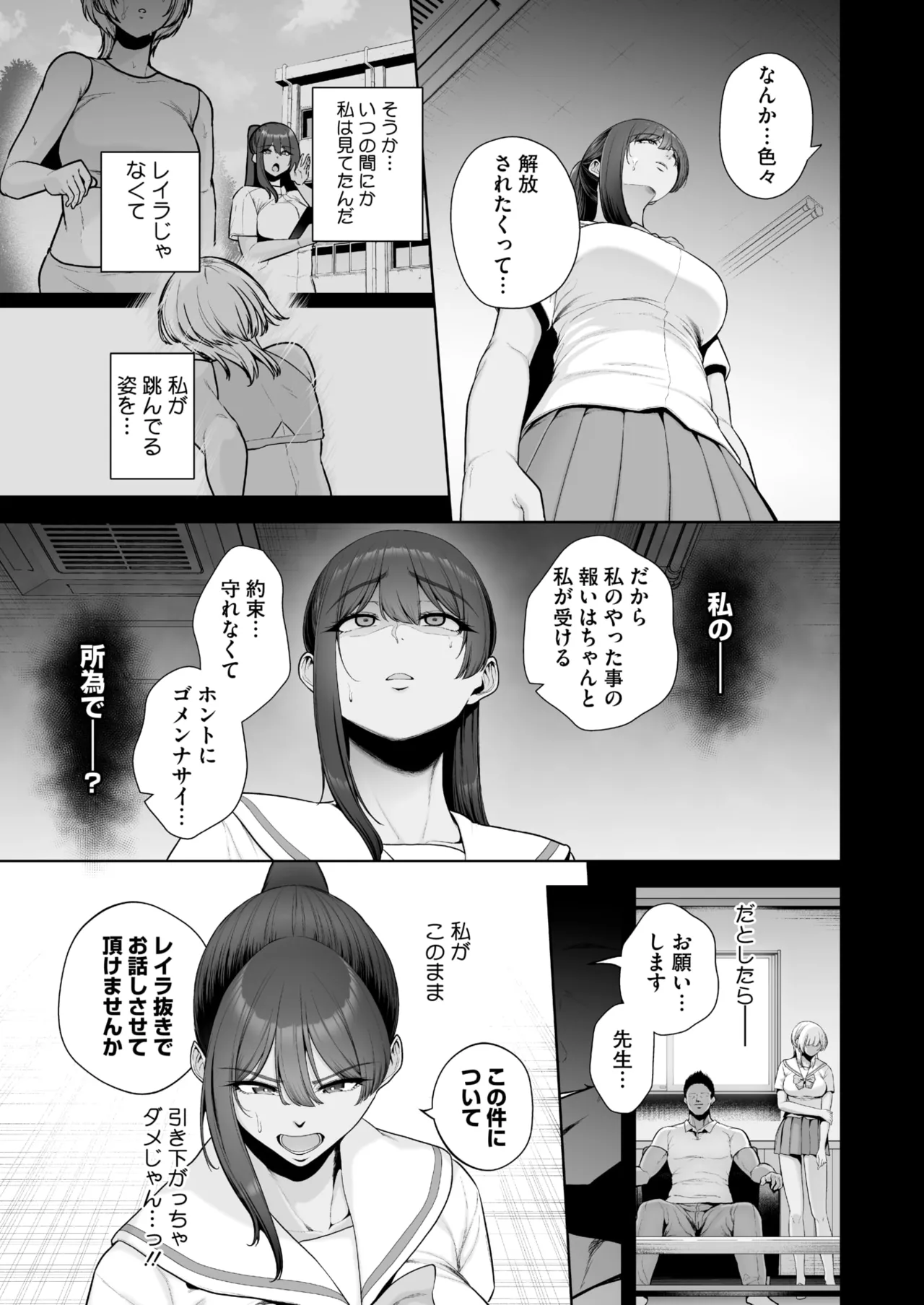 コミックホットミルク 2025年8月号 Page.51