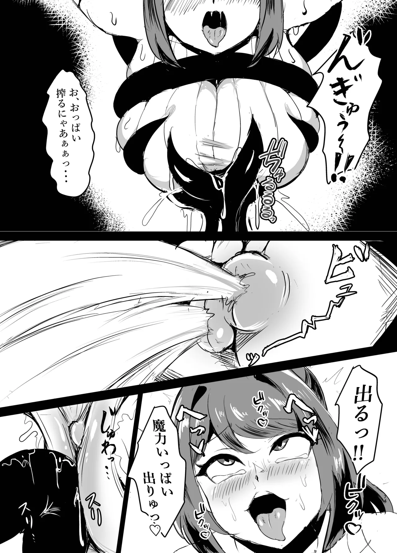 若手エリートな聖女騎士様、凶悪触手に搾られる〜無限にイかされ無様敗北♡魔力汁垂れ流し限界エナジードレイン編〜 Page.22