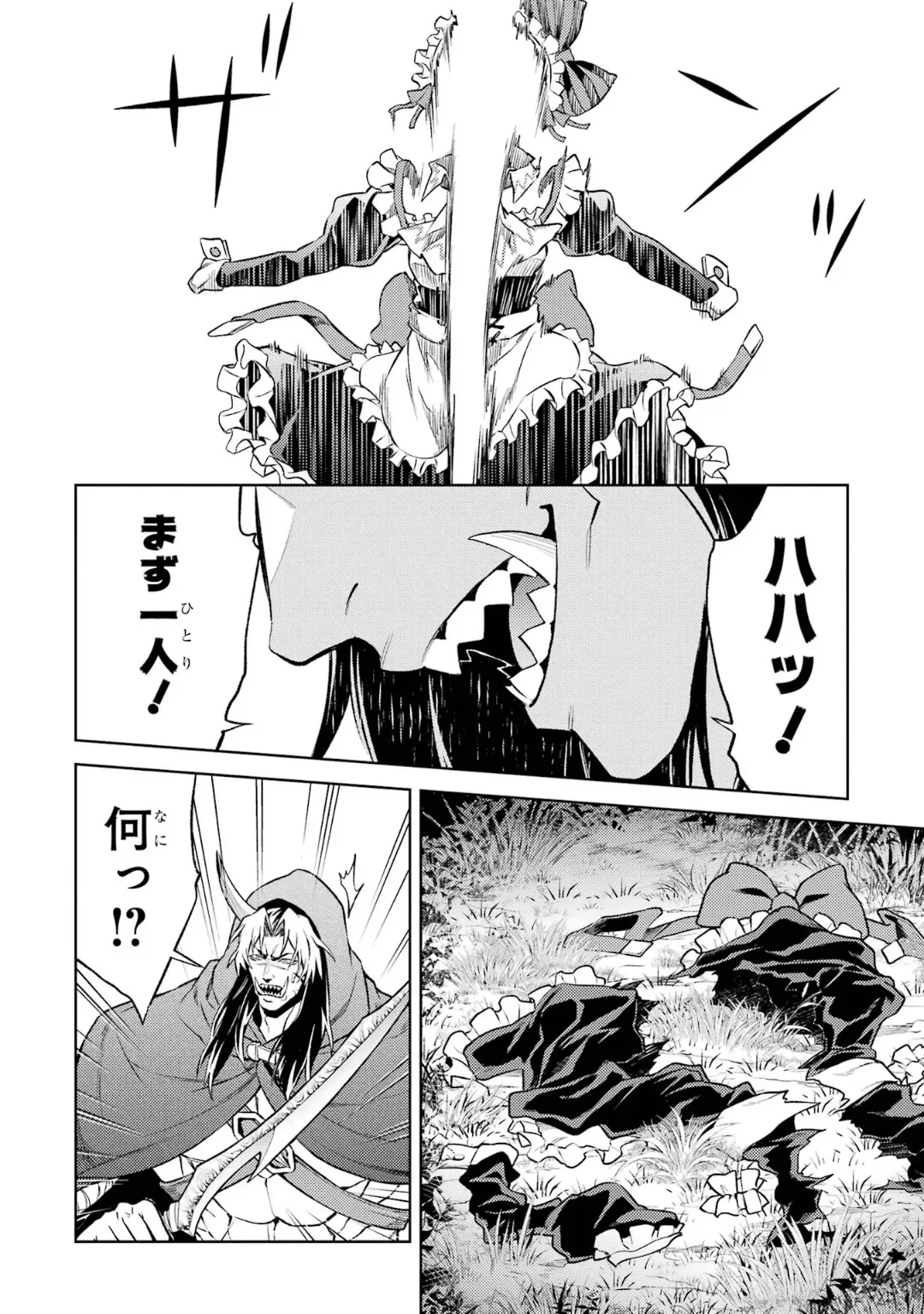 転生したら序盤で死ぬ中ボスだった-ヒロイン眷属化で生き残る 6 Page.108