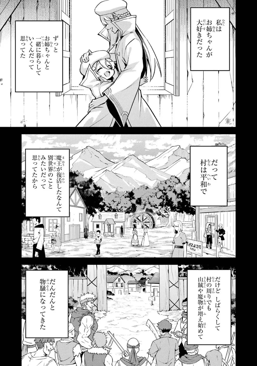 転生したら序盤で死ぬ中ボスだった-ヒロイン眷属化で生き残る 6 Page.11
