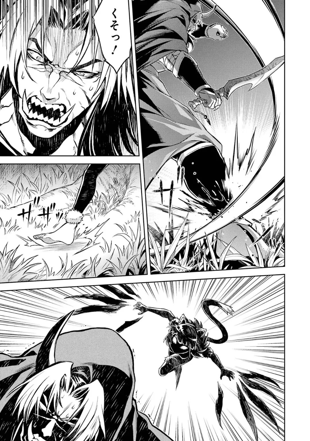 転生したら序盤で死ぬ中ボスだった-ヒロイン眷属化で生き残る 6 Page.111