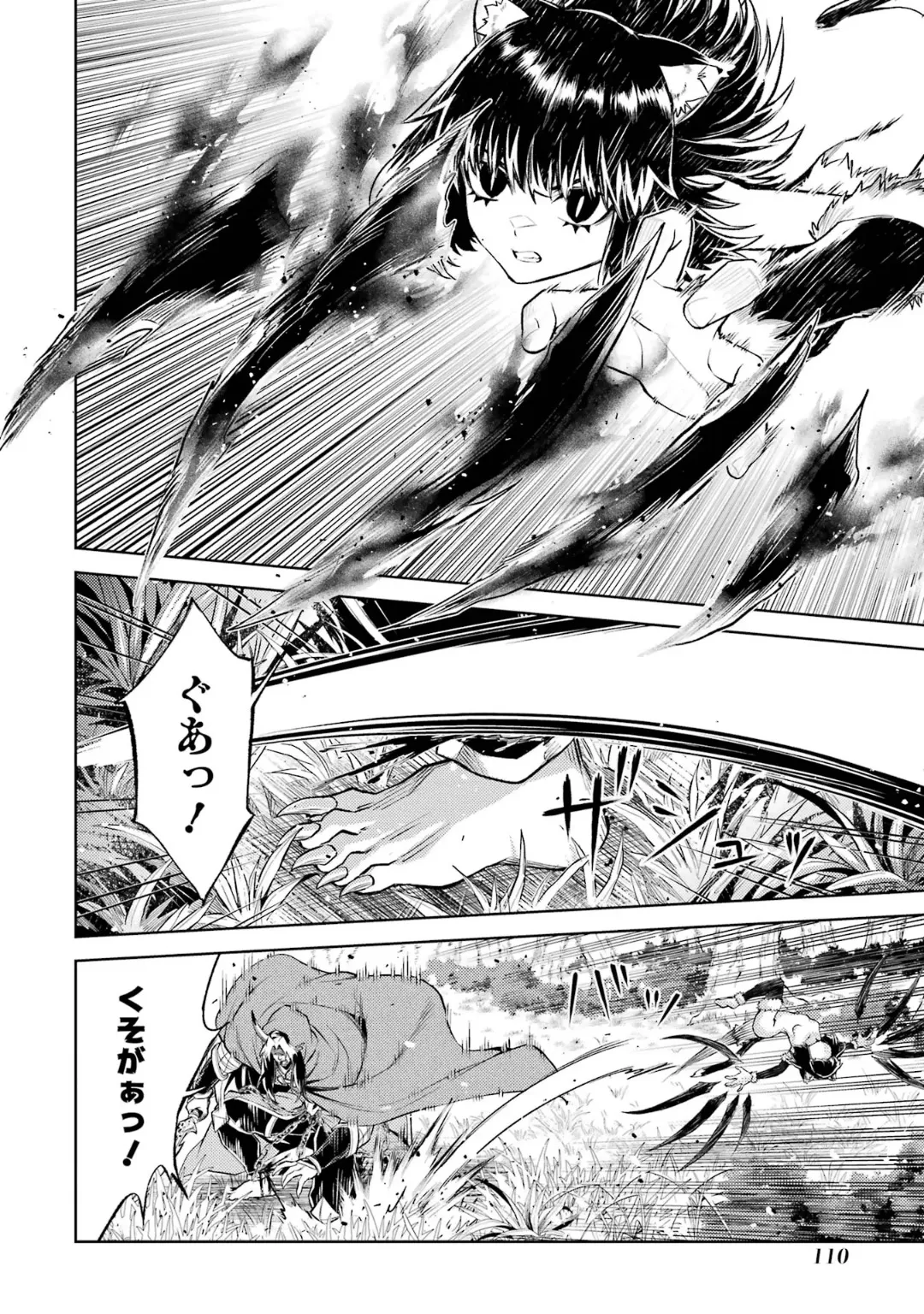 転生したら序盤で死ぬ中ボスだった-ヒロイン眷属化で生き残る 6 Page.112