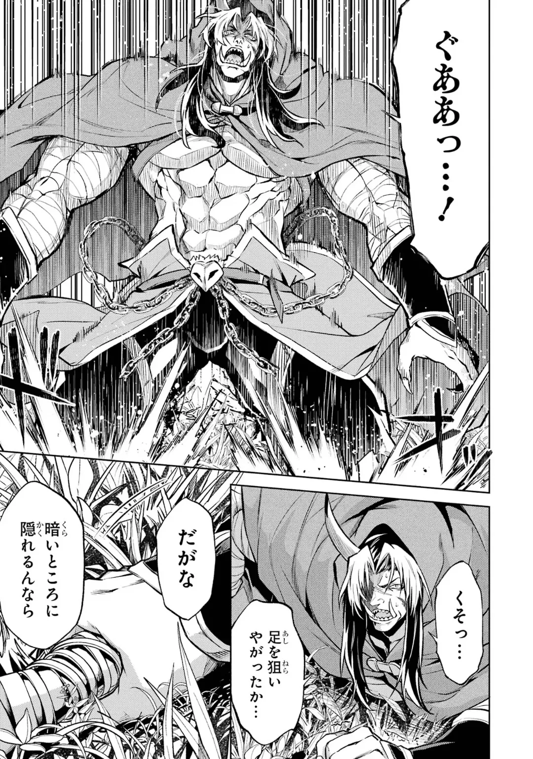 転生したら序盤で死ぬ中ボスだった-ヒロイン眷属化で生き残る 6 Page.113