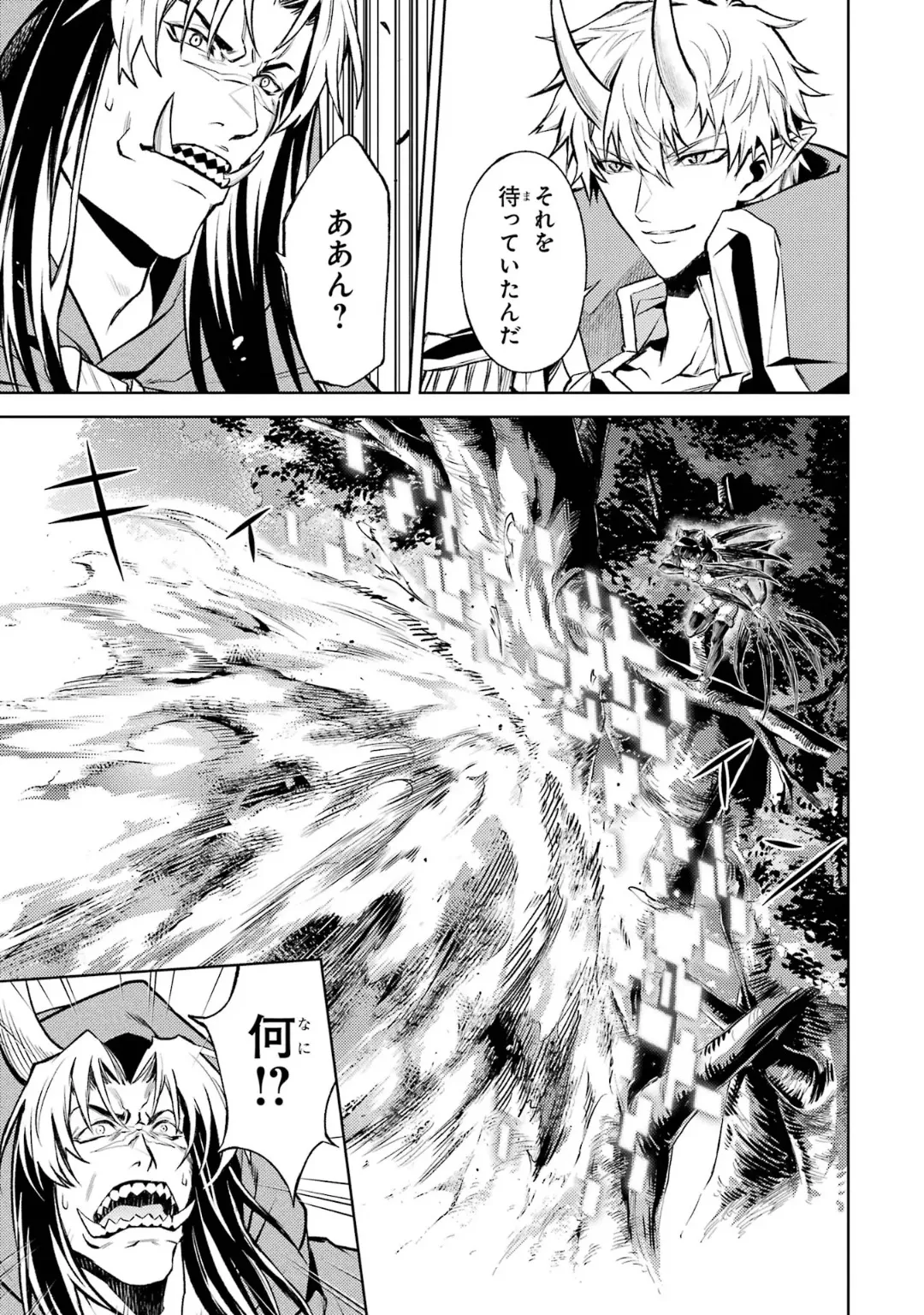 転生したら序盤で死ぬ中ボスだった-ヒロイン眷属化で生き残る 6 Page.115
