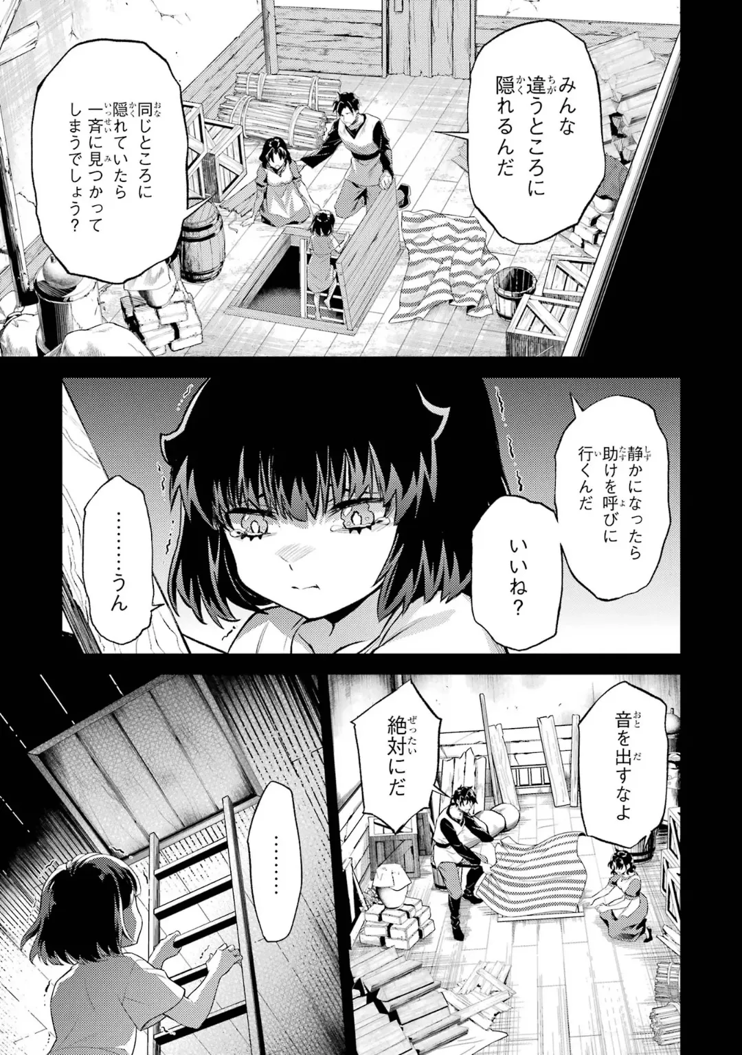 転生したら序盤で死ぬ中ボスだった-ヒロイン眷属化で生き残る 6 Page.119