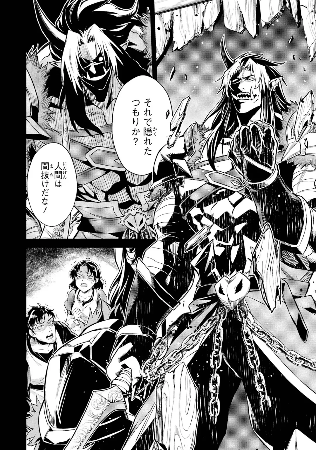 転生したら序盤で死ぬ中ボスだった-ヒロイン眷属化で生き残る 6 Page.120