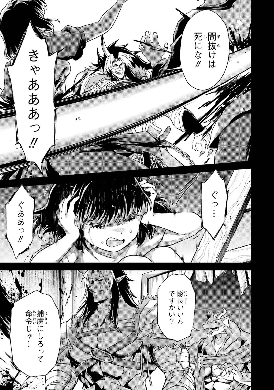 転生したら序盤で死ぬ中ボスだった-ヒロイン眷属化で生き残る 6 Page.121