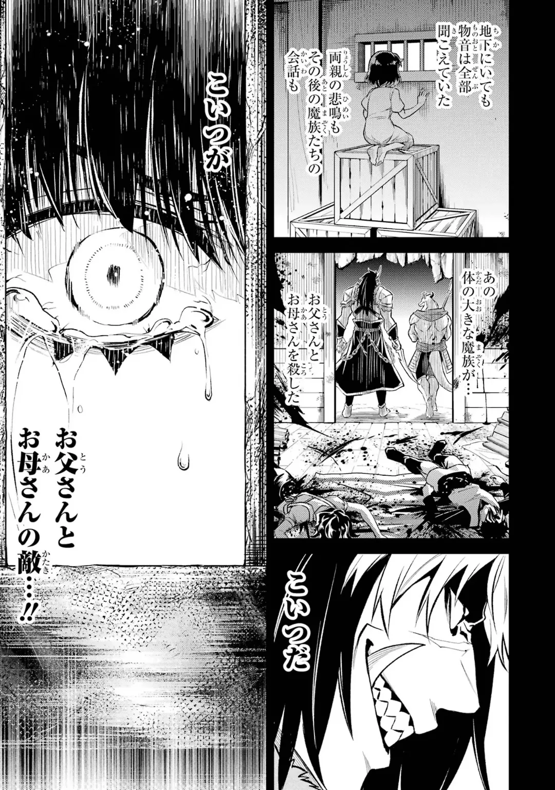 転生したら序盤で死ぬ中ボスだった-ヒロイン眷属化で生き残る 6 Page.123