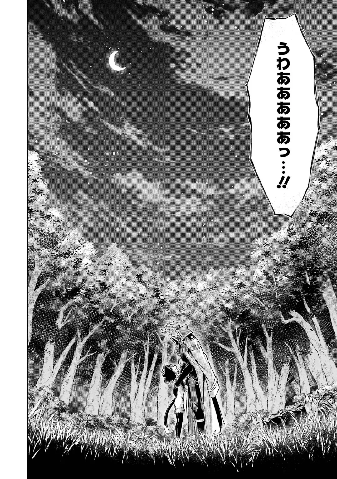 転生したら序盤で死ぬ中ボスだった-ヒロイン眷属化で生き残る 6 Page.128
