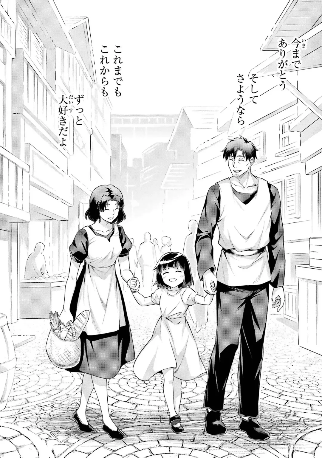 転生したら序盤で死ぬ中ボスだった-ヒロイン眷属化で生き残る 6 Page.132