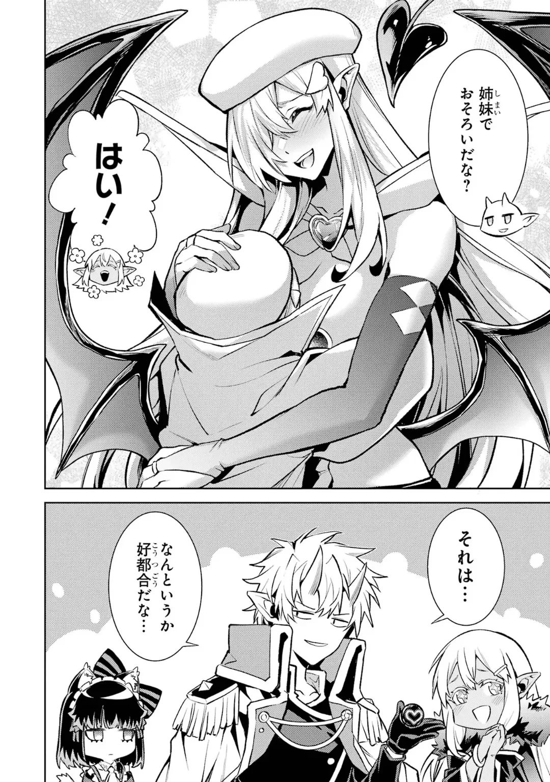 転生したら序盤で死ぬ中ボスだった-ヒロイン眷属化で生き残る 6 Page.140
