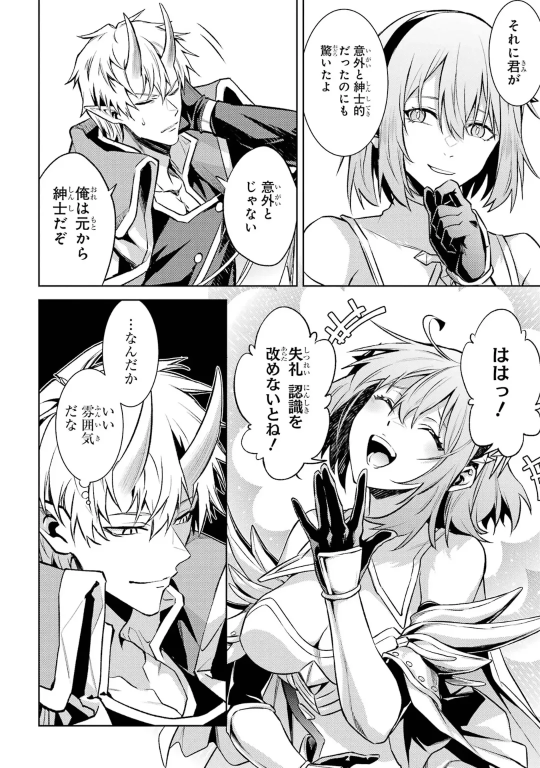 転生したら序盤で死ぬ中ボスだった-ヒロイン眷属化で生き残る 6 Page.148