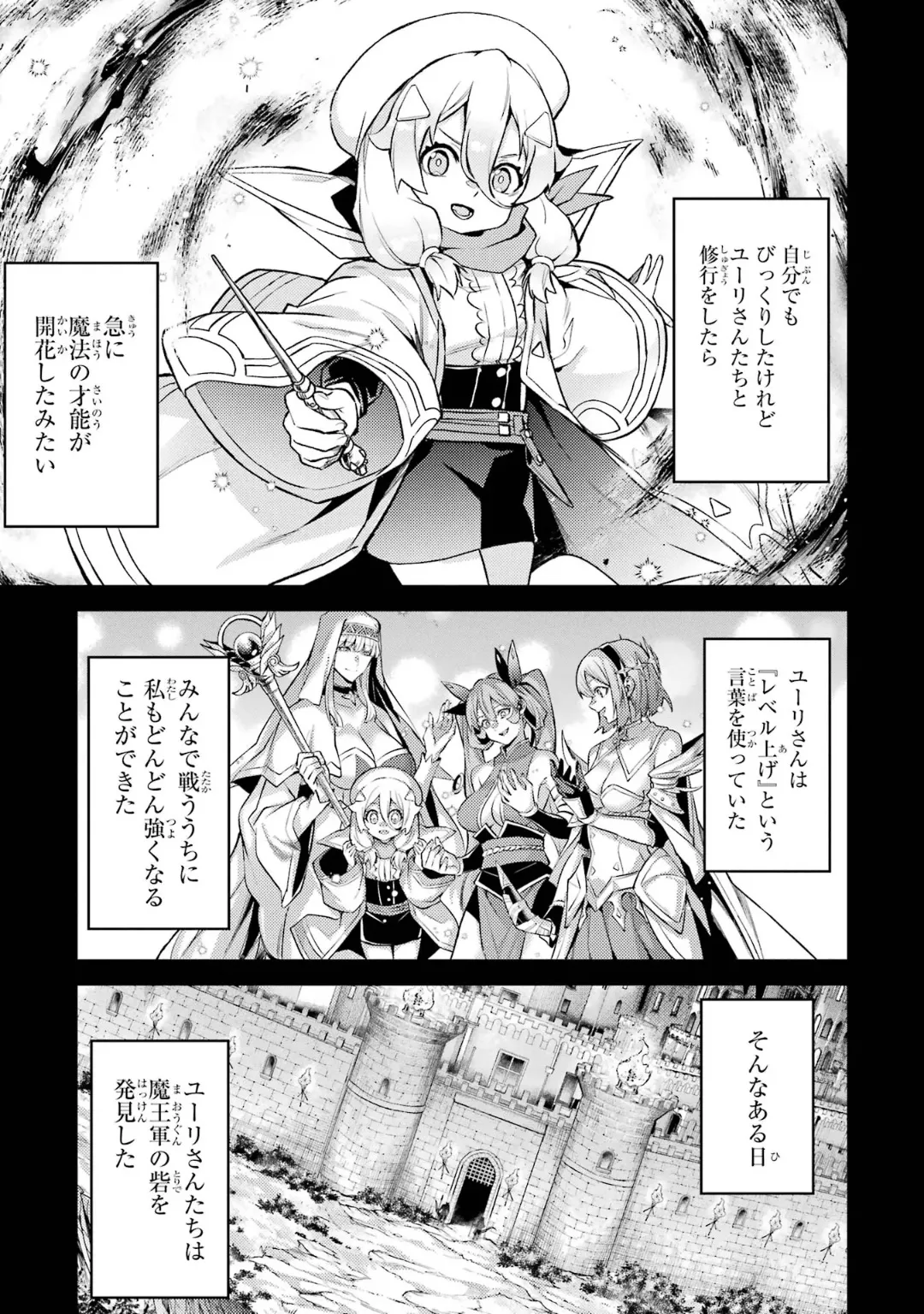 転生したら序盤で死ぬ中ボスだった-ヒロイン眷属化で生き残る 6 Page.15
