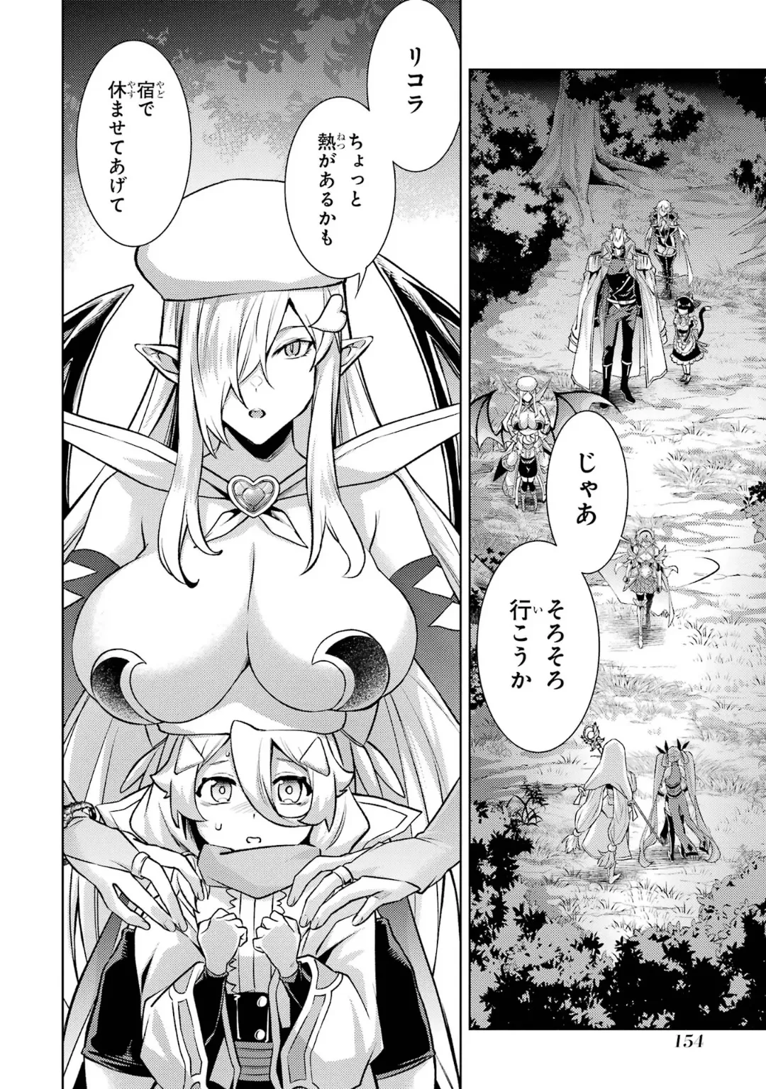 転生したら序盤で死ぬ中ボスだった-ヒロイン眷属化で生き残る 6 Page.156