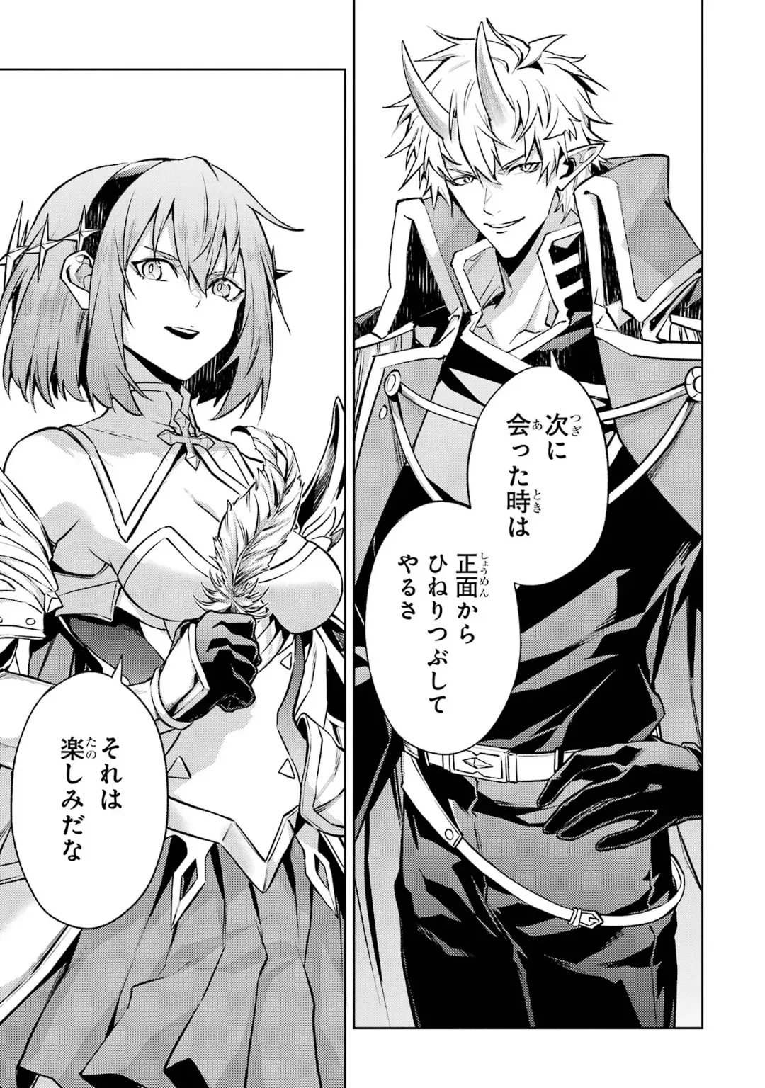 転生したら序盤で死ぬ中ボスだった-ヒロイン眷属化で生き残る 6 Page.161