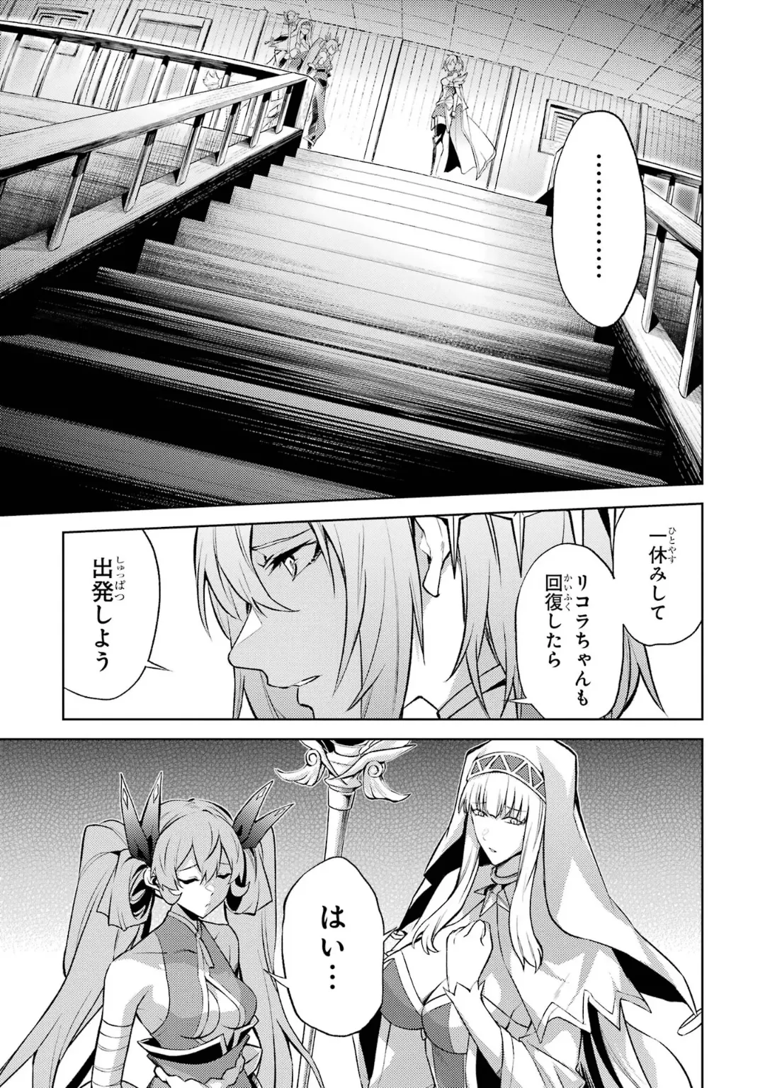 転生したら序盤で死ぬ中ボスだった-ヒロイン眷属化で生き残る 6 Page.171