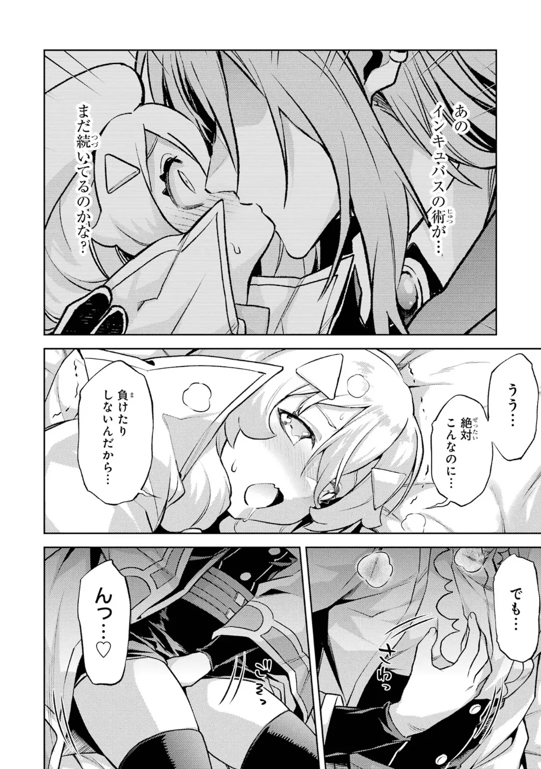 転生したら序盤で死ぬ中ボスだった-ヒロイン眷属化で生き残る 6 Page.174