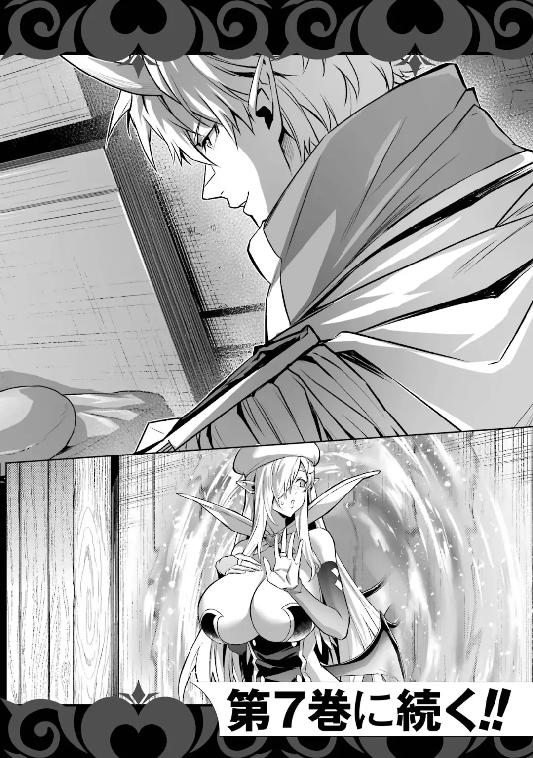 転生したら序盤で死ぬ中ボスだった-ヒロイン眷属化で生き残る 6 Page.193