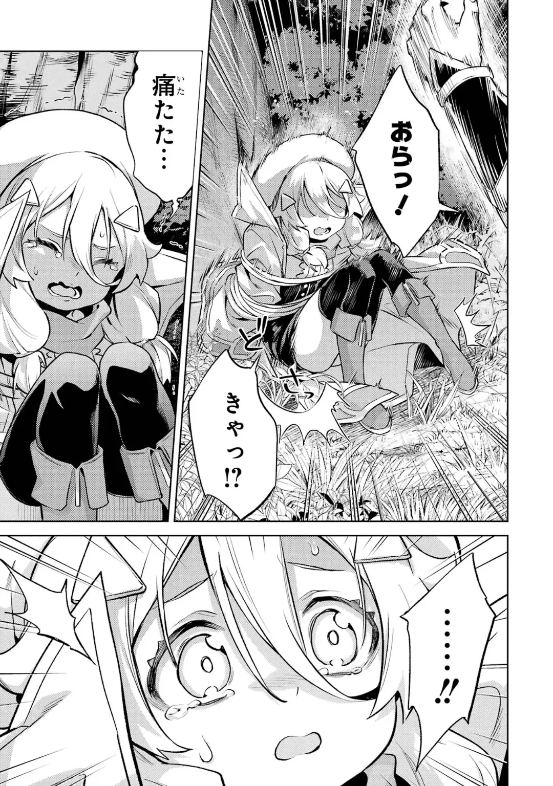 転生したら序盤で死ぬ中ボスだった-ヒロイン眷属化で生き残る 6 Page.27