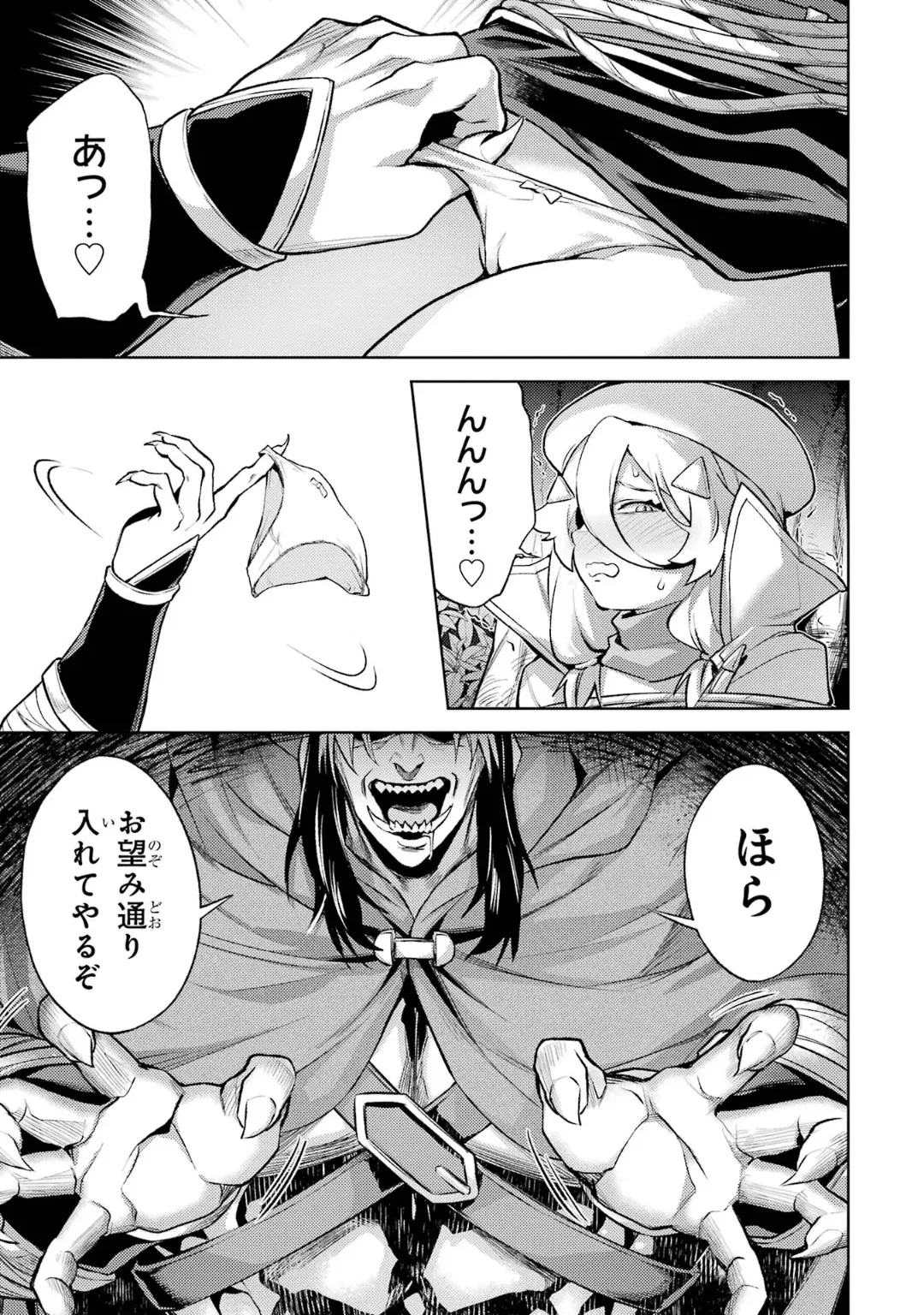 転生したら序盤で死ぬ中ボスだった-ヒロイン眷属化で生き残る 6 Page.49