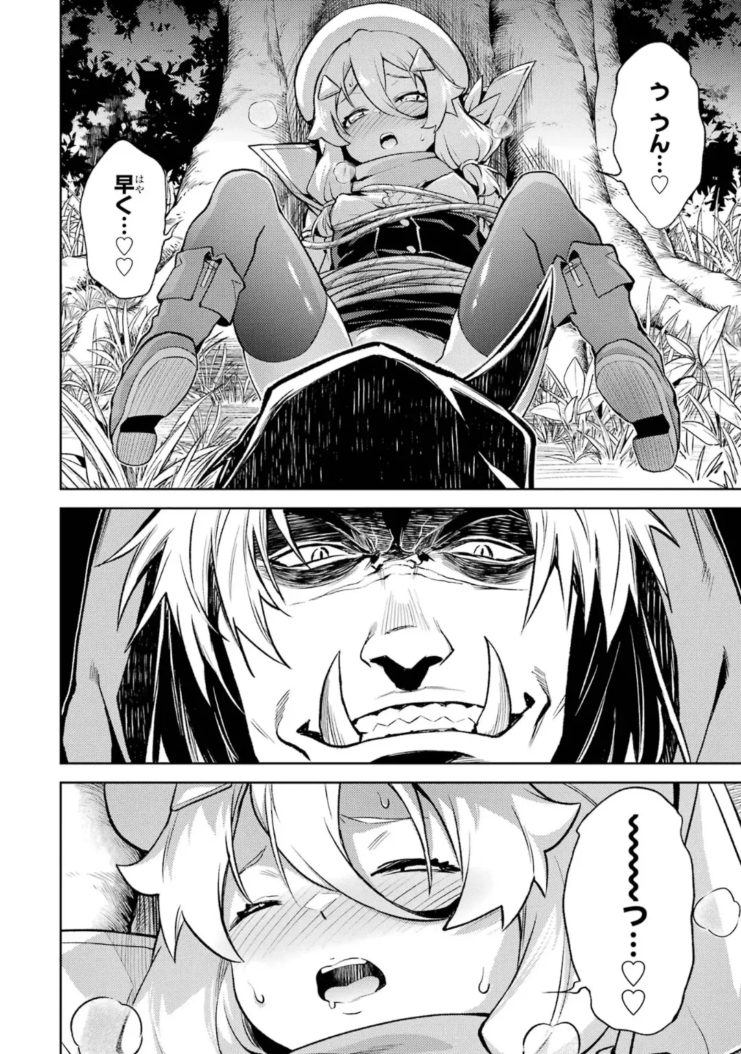 転生したら序盤で死ぬ中ボスだった-ヒロイン眷属化で生き残る 6 Page.50