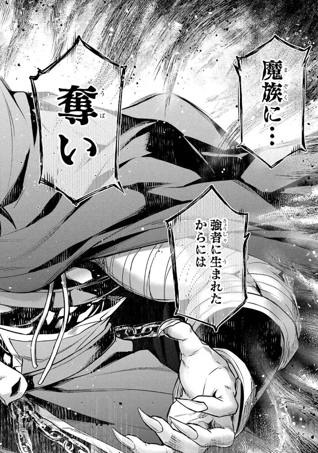 転生したら序盤で死ぬ中ボスだった-ヒロイン眷属化で生き残る 6 Page.62