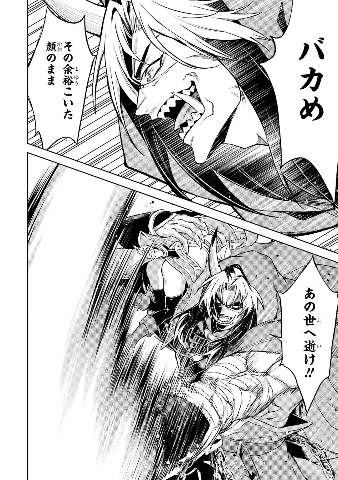 転生したら序盤で死ぬ中ボスだった-ヒロイン眷属化で生き残る 6 Page.88