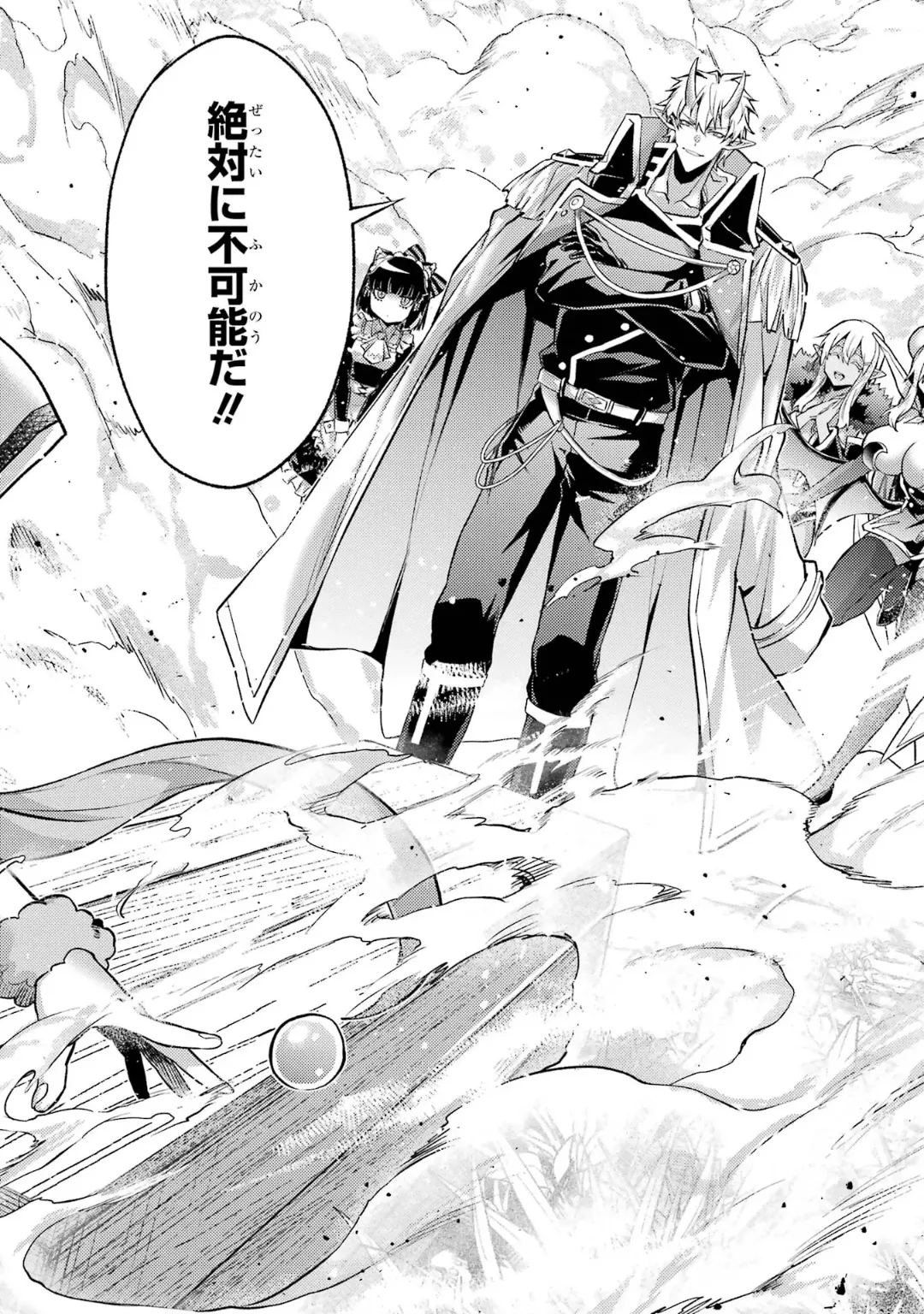 転生したら序盤で死ぬ中ボスだった-ヒロイン眷属化で生き残る 6 Page.94