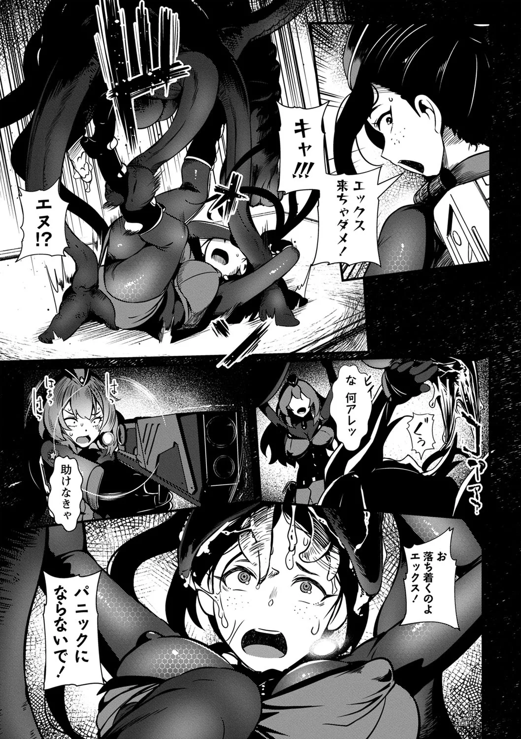 COMIC ネクロシスvol.18 Page.13