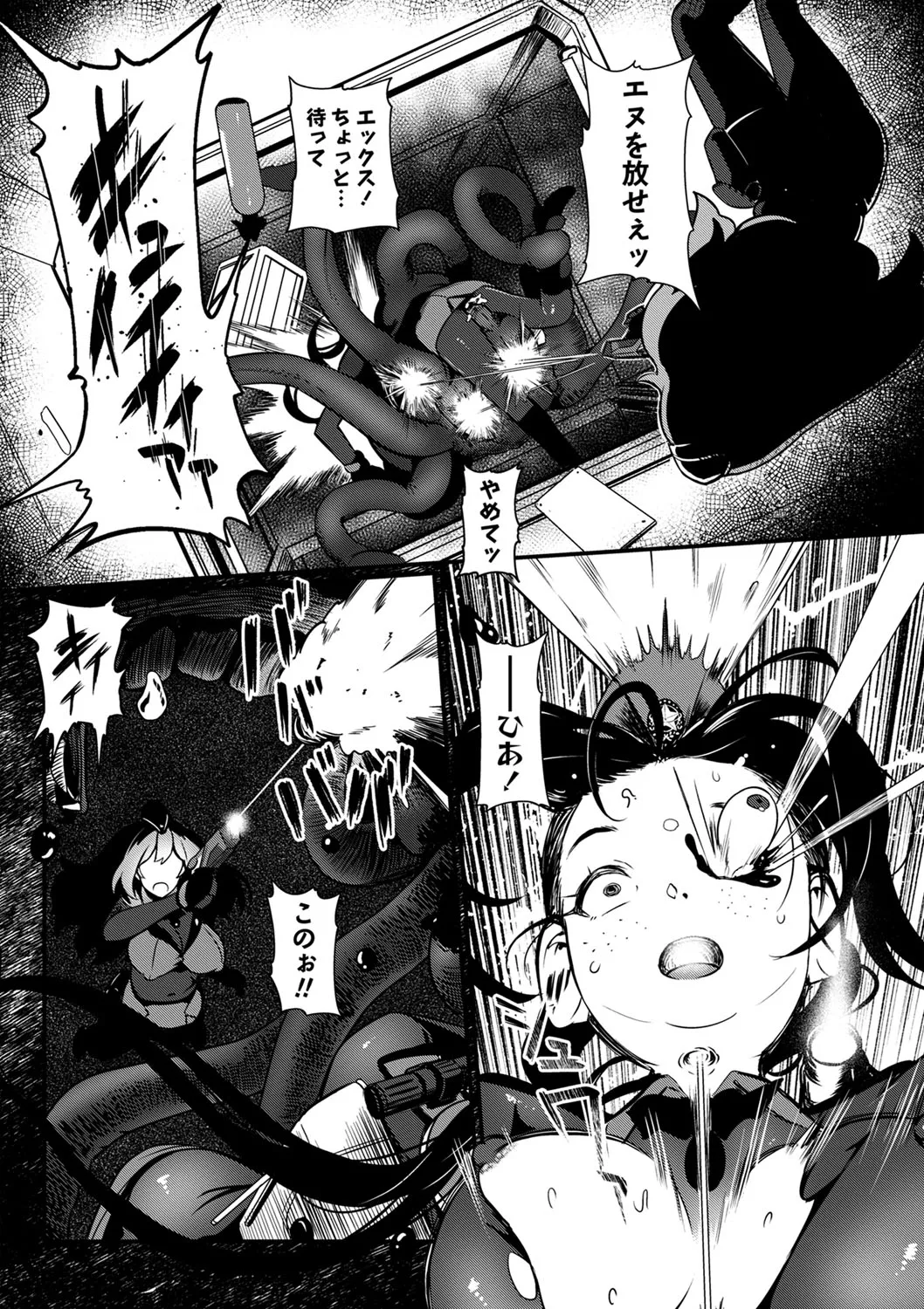 COMIC ネクロシスvol.18 Page.14