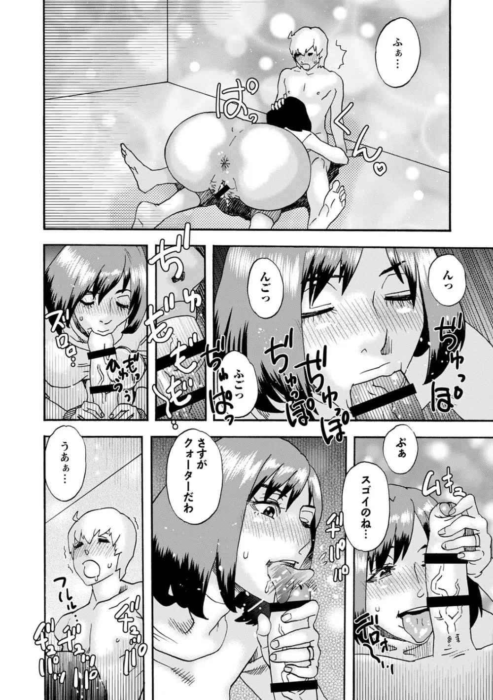 COMIC ネクロシスvol.18 Page.36