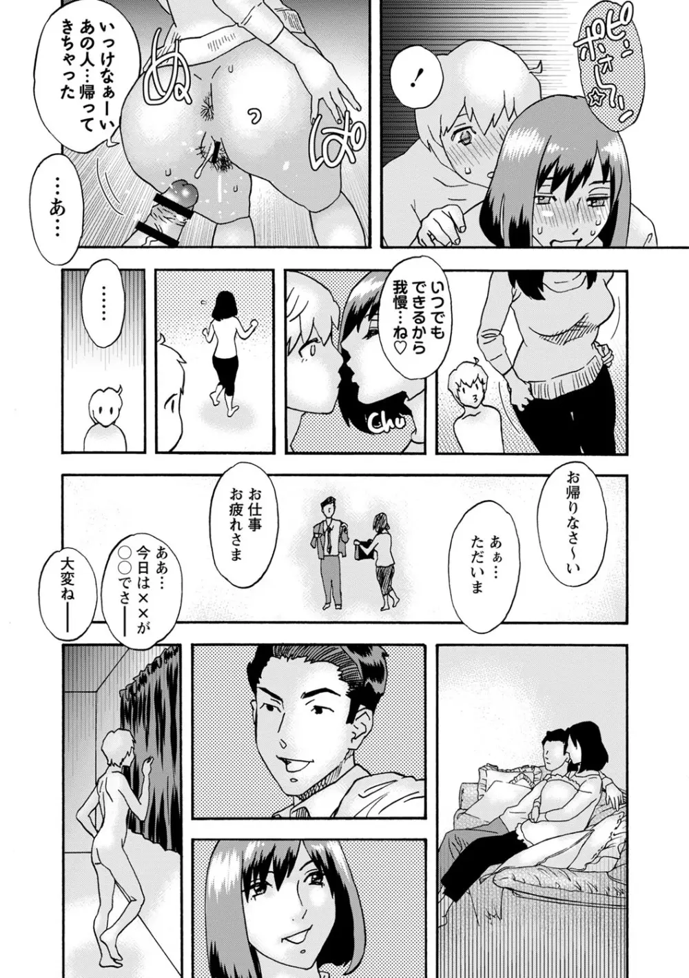 COMIC ネクロシスvol.18 Page.40