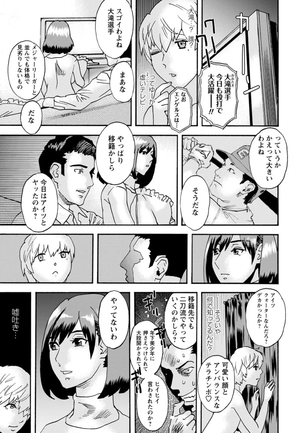 COMIC ネクロシスvol.18 Page.41