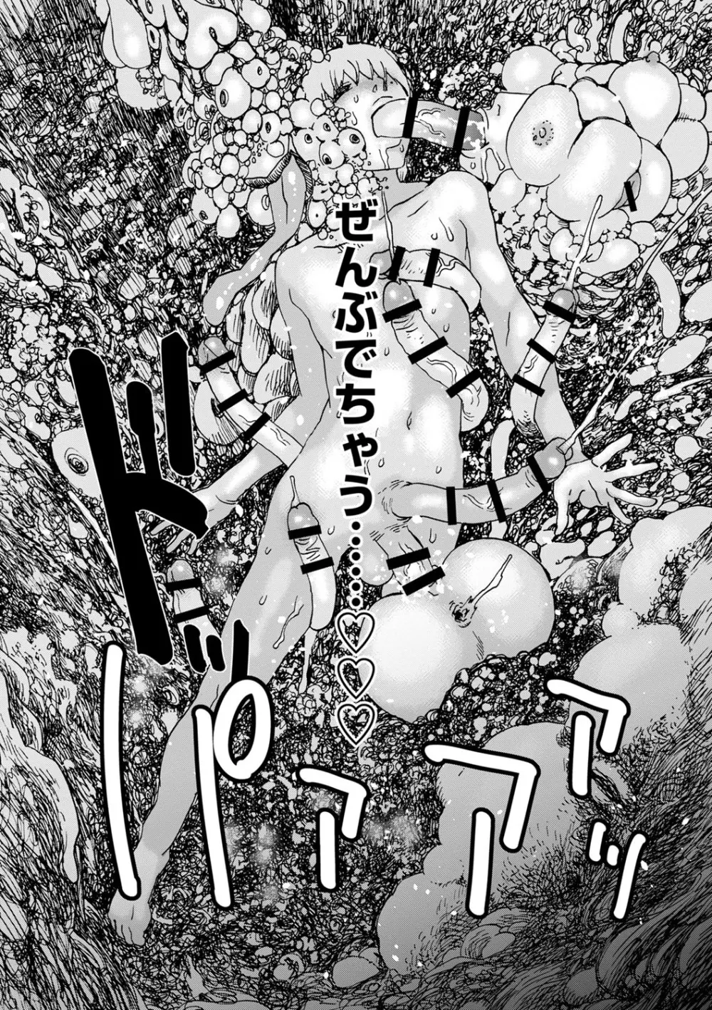 COMIC ネクロシスvol.18 Page.48