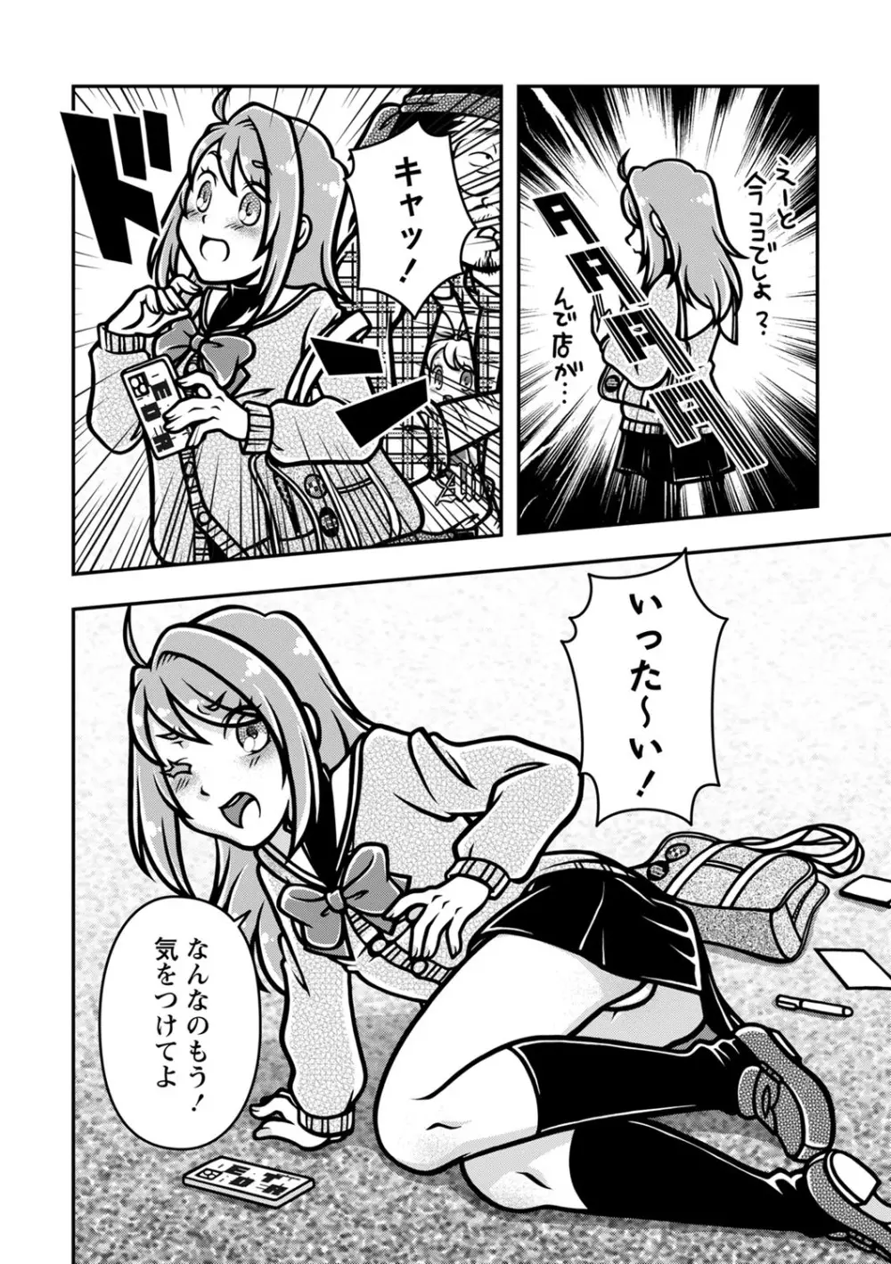 COMIC ネクロシスvol.18 Page.56