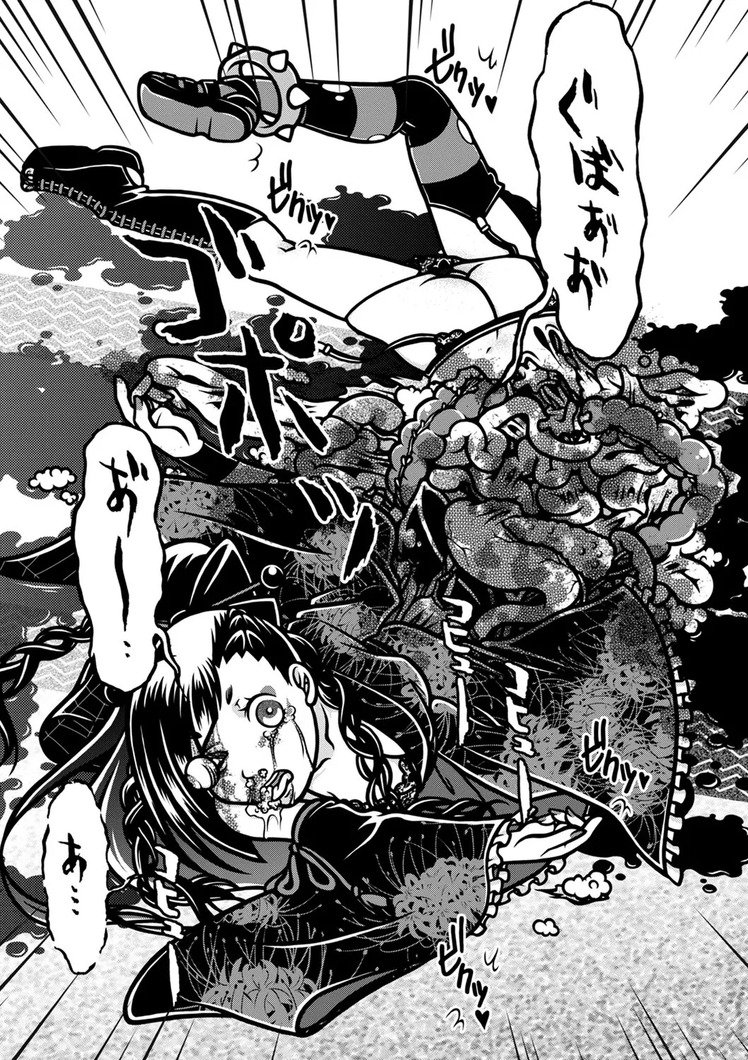 COMIC ネクロシスvol.18 Page.65