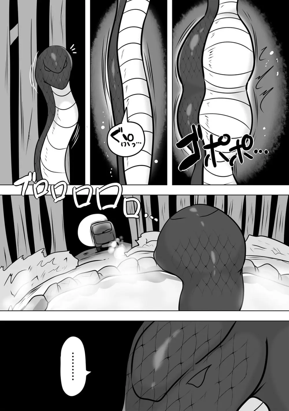 COMIC ネクロシスvol.18 Page.84