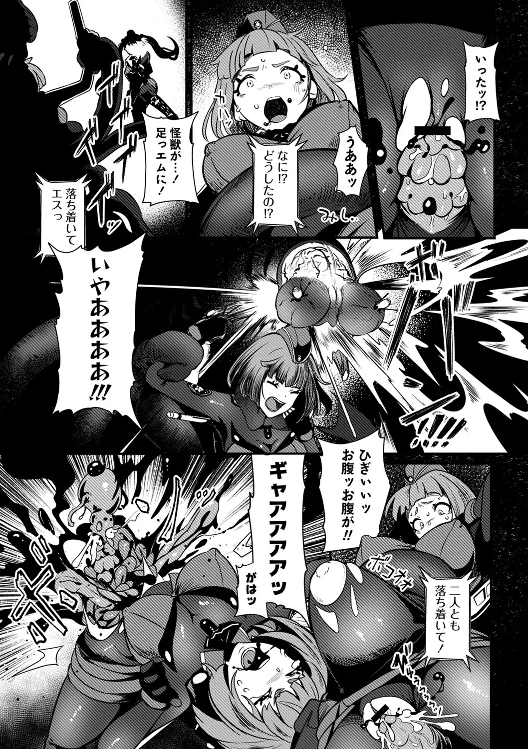 COMIC ネクロシスvol.18 Page.9