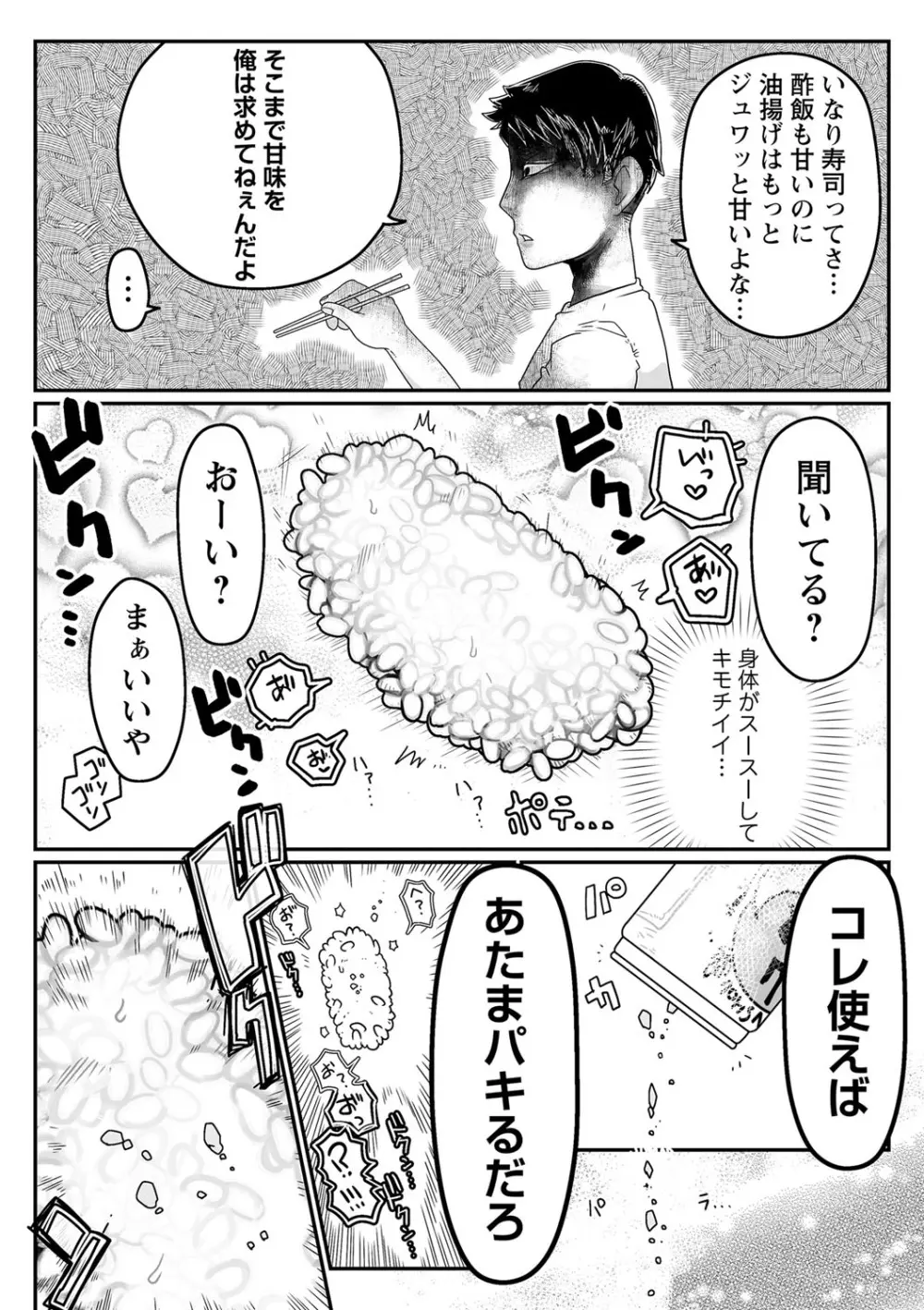 COMIC ネクロシスvol.18 Page.93