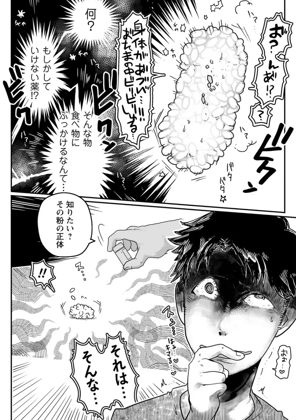 COMIC ネクロシスvol.18 Page.94
