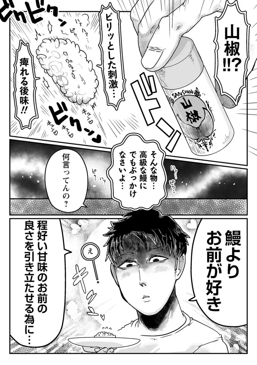 COMIC ネクロシスvol.18 Page.95