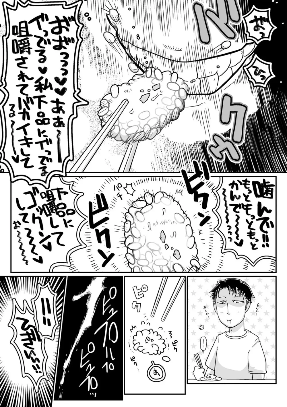 COMIC ネクロシスvol.18 Page.98