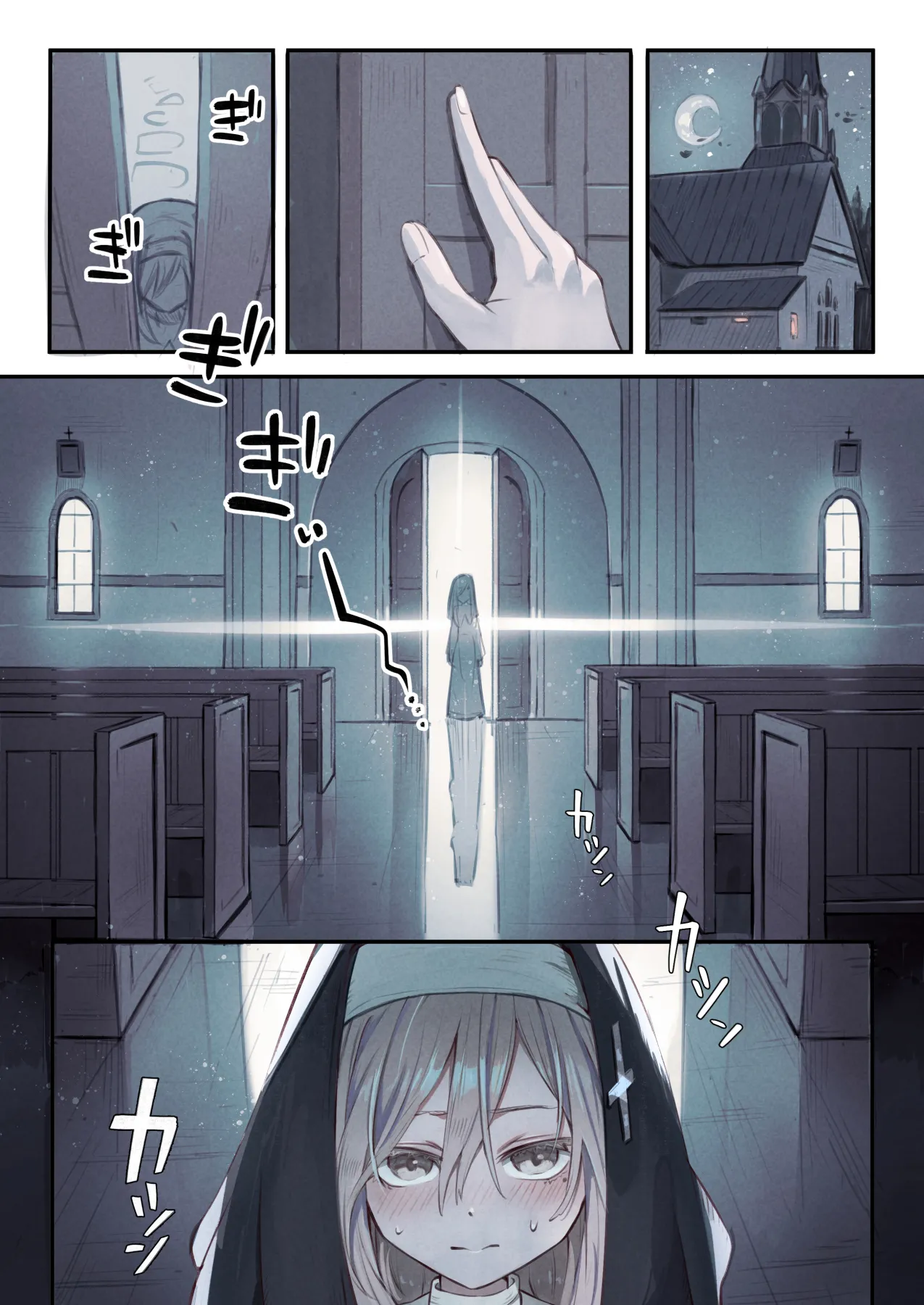 シスターと触手の懺悔室 Page.5