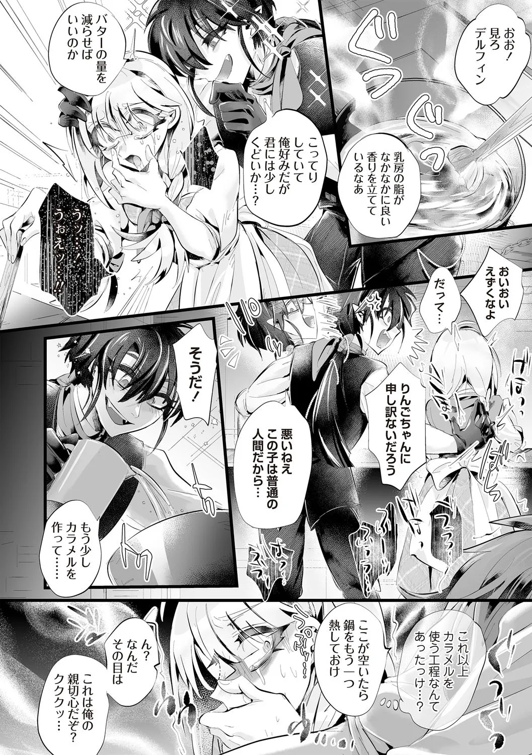 COMIC ネクロシスvol.30 Page.116