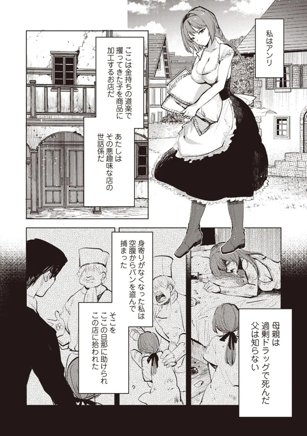 COMIC ネクロシスvol.30 Page.126